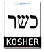 Download Kosher Certificate